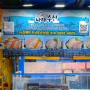 나래특수 | 가락시장 대방어 맛집 나래수산, 특수부위까지 맛본 단품 추천 후기