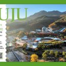 무주 덕유산 레저바이크텔 이미지