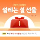 카카오_선물하기