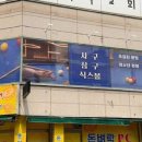 L당구클럽 네이버블로그