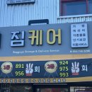 로또케어 이미지