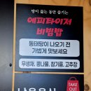 아야진's 동태탕