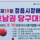 택지당구클럽 이미지