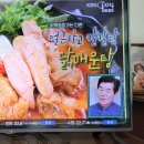 편스토랑 김재중 재중맛가루 닭매운탕 이미지