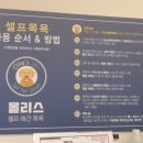 창원목욕탕 이미지