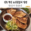 유자네식당 이미지