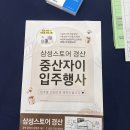 삼성전자 경산점에서 냉장고 구매했어요~ 이미지