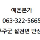 예촌본가 이미지