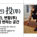 무브무브 체형교정 재활운동 전문센터 광교법조타운점 | 광교 하동 헬스장 pt 목, 어깨 통증 재활운동 인투짐에서 시작하자!