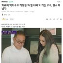 화웨이 백지수표 거절한 ‘씨엘 아빠’ 이기진 교수, 결국 해냈다 이미지