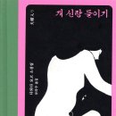 유라주