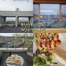 부산태종대회집앞 | 부산::부산 영도 개인 수영장 호텔 그랜드 베른 호텔 로열 스위트 후기, 부산여행 숙소