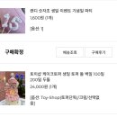 Toy Shop | 수원 아기 첫돌 소규모 돌잔치하기 : 가보정, 벌써일년 출장돌상, 돌 케이크 가격 정보