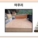 현대목재합판
