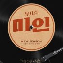 미인3