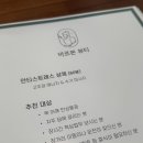 바르본 뷰티 | [부산/양정에스테틱] 바르본뷰티_안티스트레스 복부관리 #고주파&수기 #허리통증