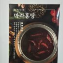 시우마켓 | 명동 1인용 회전 훠궈 뷔페 용가회전훠궈, 두번째 방문은 토마토탕 도전 후기