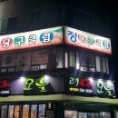 정당구클럽 이미지