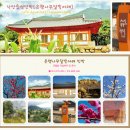 달빛한옥민박 이미지