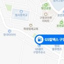 동천강주유소 이미지