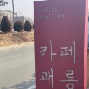경주 불국사카페 경주한옥카페 카페괘릉 고즈넉한 한옥카페