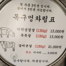 내돈내산 구워주는 삼겹살 목구멍 영등포구청점 후기