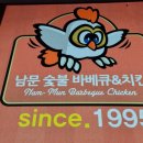 남문숯불바베큐앤치킨신제주점 이미지