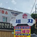순천세차장 이미지