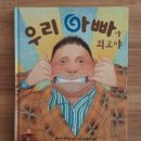 우리아빠사과 이미지