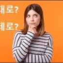 편한대로