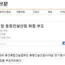 동원건설(주) 이미지