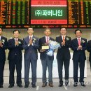(주)파버나인 이미지