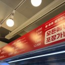 손오공마라탕 동교점 이미지