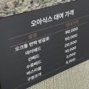 <태안>리솜아일랜드 “오아식스선셋스파”수영장 푸드코트 후기