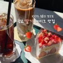 광교카페거리 | [수원/광교] 카페 세이지 / 솔직후기 / 광교 카페거리 딸기케이크 버터떡 맛집