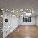 e편한세상아파트 | 양주 도배 e편한세상 옥정어반센트럴 아파트 실크벽지 시공 후기