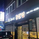 시청흑돼지돈삼겹 이미지