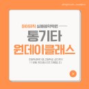 하이클래스도래울학원