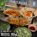 공일포차 | 한남동 루프탑 술집 파인드 한남 다이닝 바 내돈내산 후기