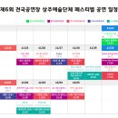 악단 광칠의 지금 풍류 이미지