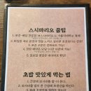 스시마리오 이미지