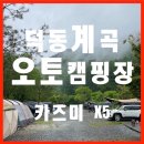 덕동계곡화장실 이미지