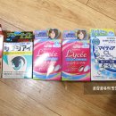 태준메디칼 | 일본에서 핫하다는 인공눈물! 직접 써보고 적어보는 후기