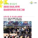 금성관 | 나주 티니핑가든 금성관 축제 다녀온 후기