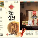 명지인삼사
