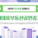 한화그린공인중개사사무소 이미지