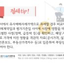 세무그룹다솔티앤씨