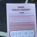 서울시립영등포장애인복지관 | 서울 동작구 보라매공원 서울 시립 발달장애인복지관 행사 오픈하우스 다녀온 후기 (MBTI향수/향수...