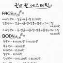 권리원에스테틱 이미지