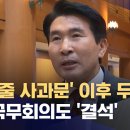 버티기 들어간 대통령실과 회칼테러 수석 이미지